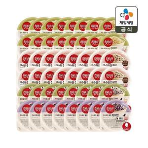 [CJ제일제당]햇반 잡곡 모음전 210g 4종 48개(현미쌀밥 16개+잡곡 16개+찰잡곡 8개+흑미밥 8개)