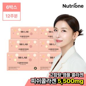 [뉴트리원] 비비랩 더 콜라겐 5500 14병 x 6박스(12주분)
