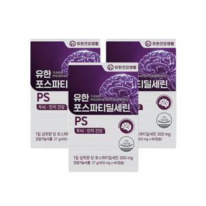 유한건강생활 유한 포스파티딜세린 PS 두뇌건강 영양제 3박스 (3개월분)
