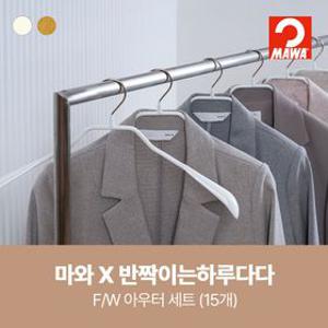[반짝다다] F/W 아우터 세트 (15개)