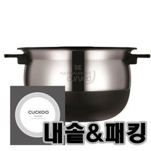 쿠쿠 CRP-NHTR0610FGW 내솥+패킹