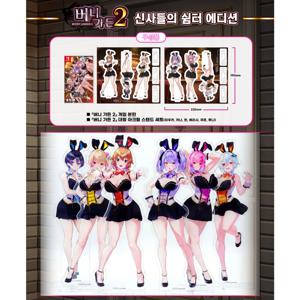 닌텐도 스위치 버니가든 2 한정판 신사들의 쉼터 에디션 예약 3종 코스터 특전 11/25 출고 bunny Garden 2