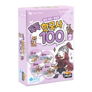 톡톡 한국사 100 2탄 보드게임 삼국시대-후삼국