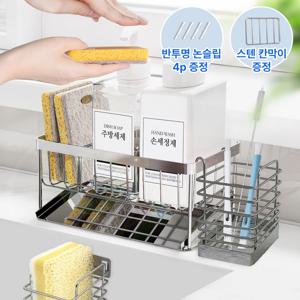 [리퍼] 넓은 와이드 30cm출시! 304올스텐 자동물빠짐 수세미거치대 6종+사은품