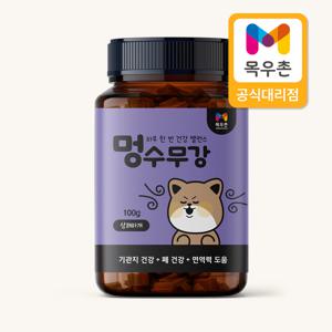 멍수무강 강아지 기관지 영양제 100g 상쾌하개