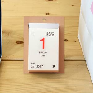 일본 직수입 MUJI 국내배송 2027년 일력 달력 탁상용 벽걸이 겸용