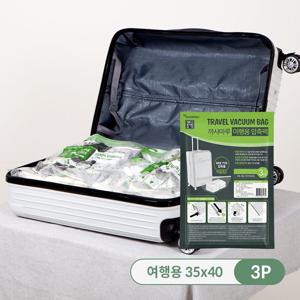 여행용 압축팩 3P