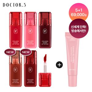 [신세계 단독!]신개념 바르고 닦아내면 끝 ♥ 닥터3 콜라겐 립타투  5g X 5개 (레드, 핑크, 버건디, 석류, 플럼) + 콜라겐 볼륨 에센스 15ml*1