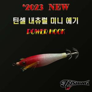 쭈꾸미에기 갑오징어낚시 틴셀 미니 에기 닭새우에기