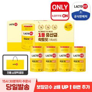 유산균 락토핏 코어' 최저가 검색, 최저가 23,900원 : 쿠차 | 시간을 줄여주는 쇼핑검색 유산균 락토핏 코어' 최저가 검색, 최저가 23,900원 : 쿠차 | 시간을 줄여주는 쇼핑검색