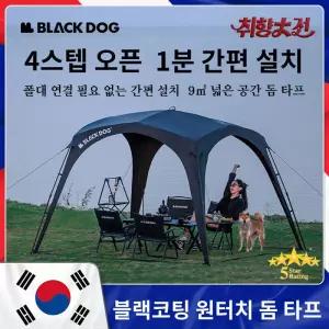 블랙독 인스턴트 팝업 캐노피 자외선 차단 코팅 돔형 타프 차량 측면 캠핑용 새로운 방수 햇빛 가리개 어닝